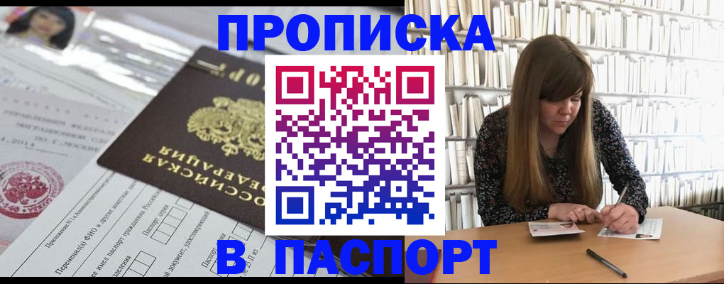 регистрация для дет. сада в Алуште