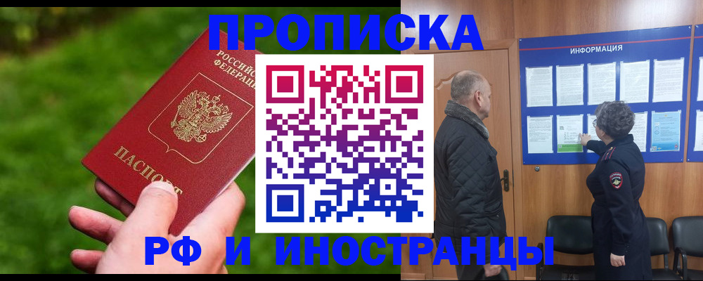 миграционный учет в Алуште