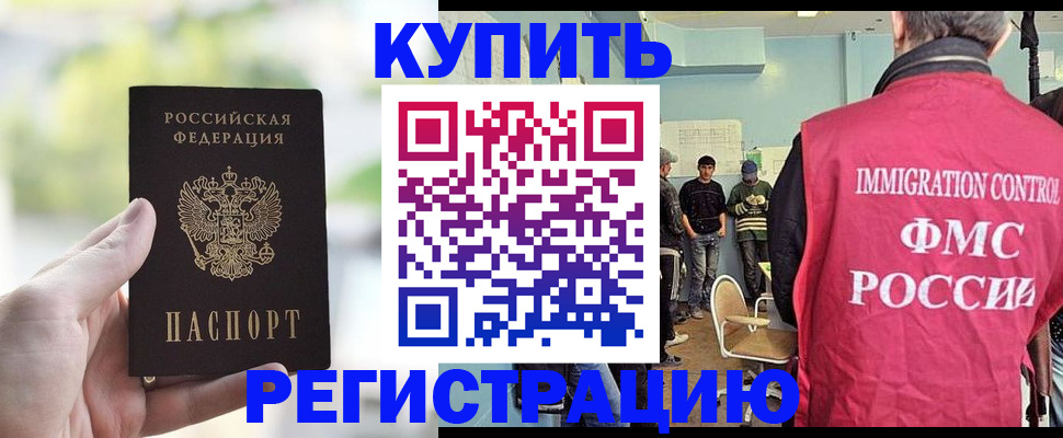 временная регистрация недорого в Алуште